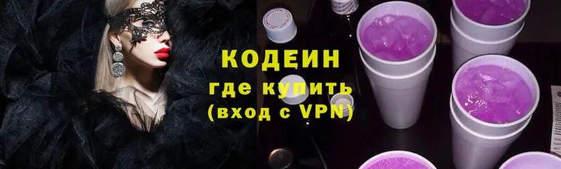 Кодеиновый сироп Lean Purple Drank Алзамай